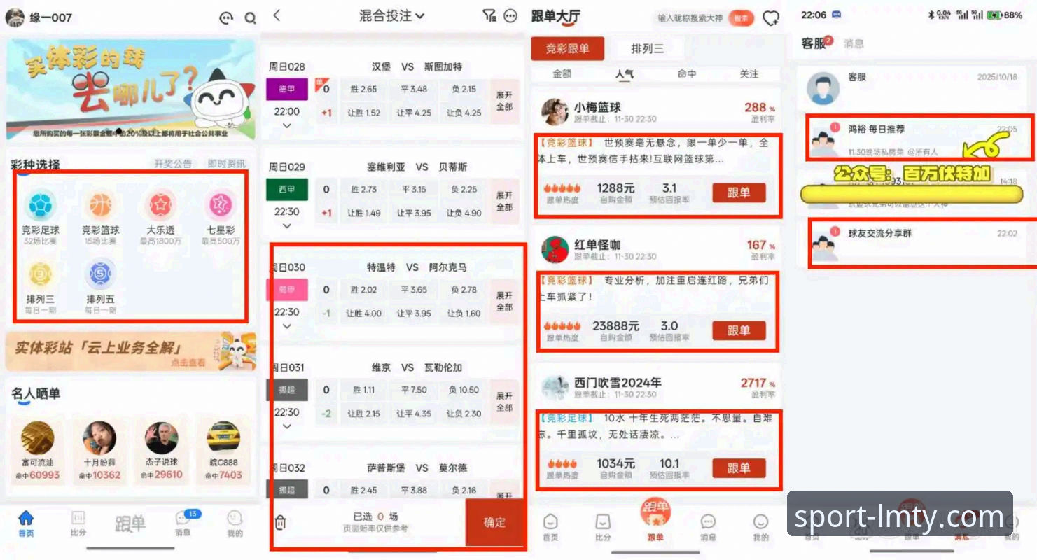 资深玩家分享LM体育手机下载实战经验，解锁全新投注体验
